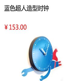 包頭藍色超人造型特色時鐘 時尚簡約卡通掛鐘 客廳臥室兒童房裝飾鐘表